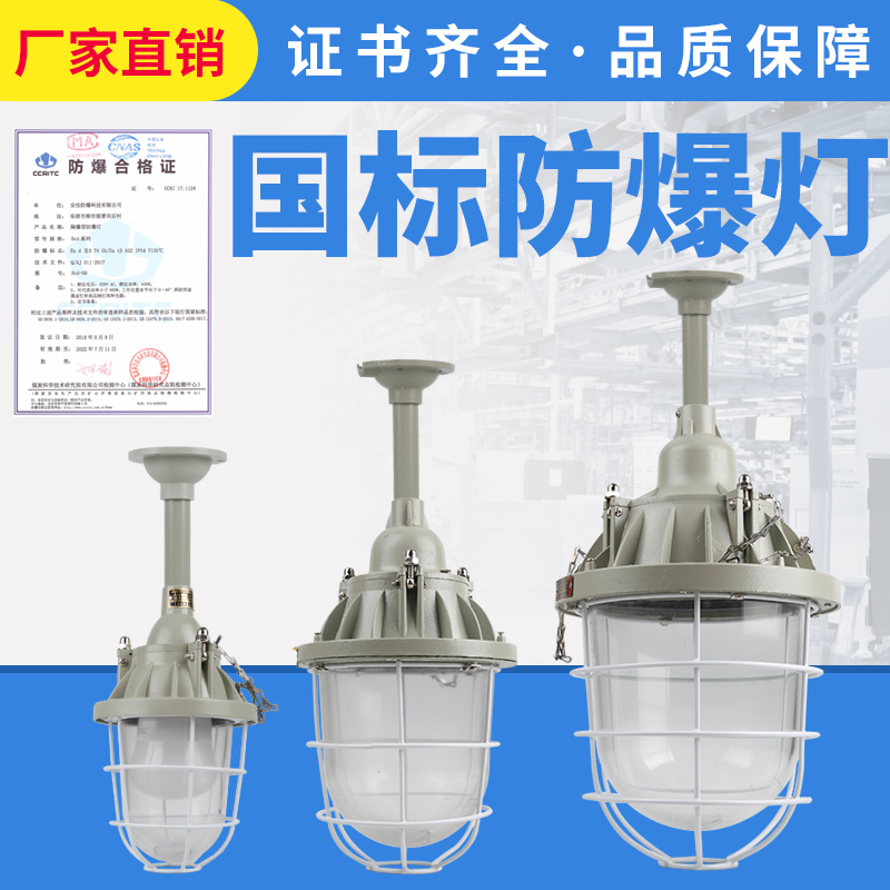 Explosion-proof lamp GB explosion-proof lamp factory warehouse explosion-proof lamps energy-saving lamp explosion-proof explosion-proof lamp