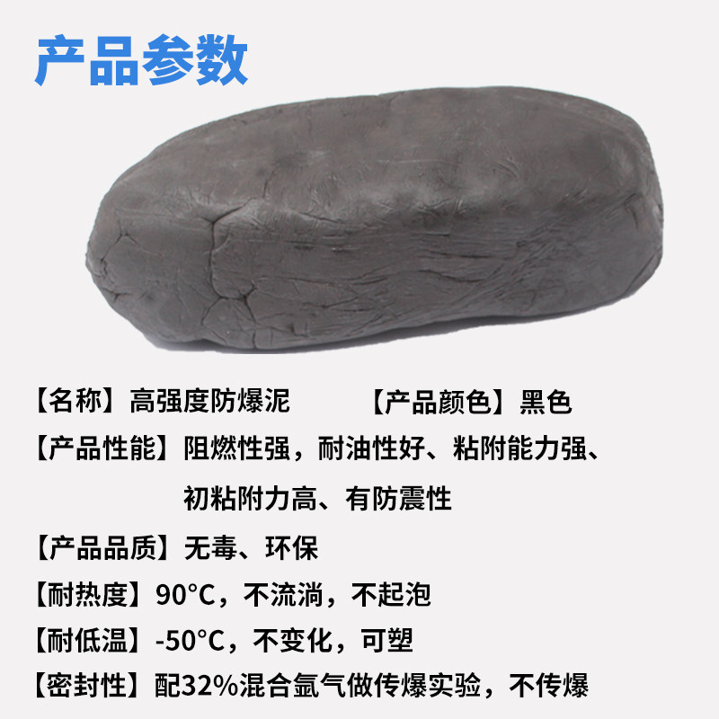 防爆胶泥,关键时刻的守护者🛡️,你了解多少?-商品-淘宝百科网