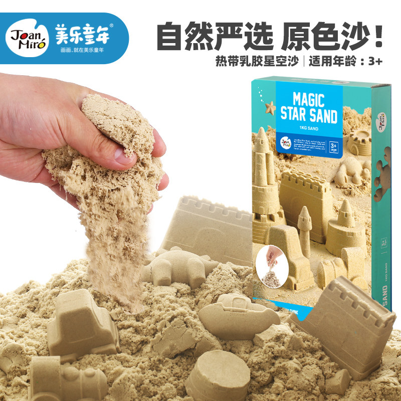 Beauty Music Children Space Sand Mold Models Toy Sets Safety High-end Starry Sky Sand Casual power Bulk Indoor