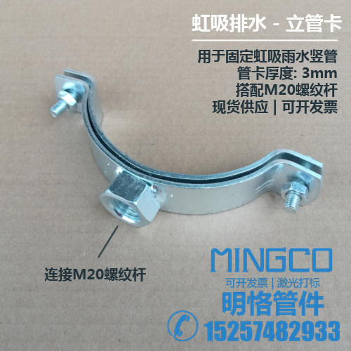 Standpipe Card Adjustable Tube Card Round Pipe Card Siphoning With Co-Layer Drainage Erect PE Pipe Fixed Tube Card