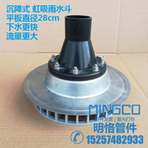 Sunken siphon rainwater bucket Large sinking PE rainwater bucket Special for roof siphon drainage project