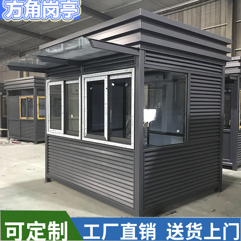 Fujian Gangbooth Security and security guard station guard area toll on duty pavilion outdoor smoking kiosk mobile toilet