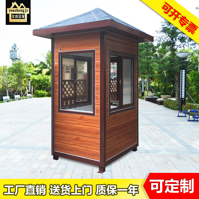 Security guard booth kindergarten outdoor mobile kiosk toilet door guard booth sanitation garbage room lounge