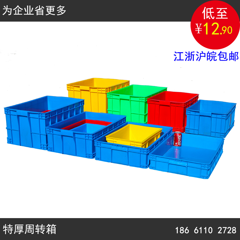 Thickened industrial plastic box rectangular turnover box large plastic box factory storage box warehouse storage box parts box