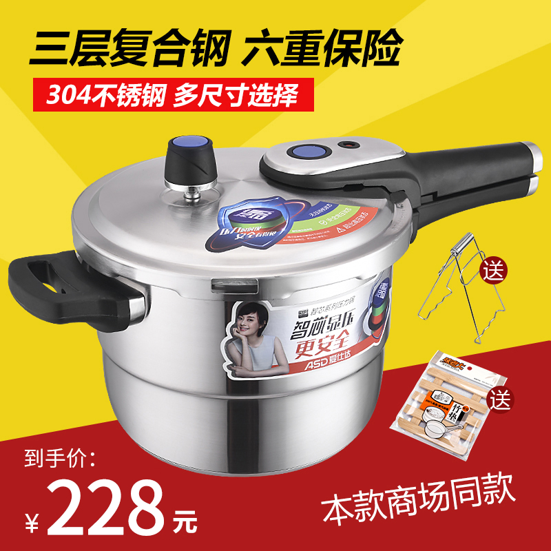 Ashlar Pressure Cooker 304 Stainless Steel 20 22 24cm Six Safety Pressure Cooker Composite Bottom Three Layer Steel D1824