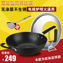 Asda wok uncoated rusty iron pan 32 30cm Less fume Gas induction cooker Universal LX8332E
