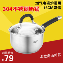Asda Milk pot 304 stainless steel thickened milk pot Small milk pot Instant noodle pot Hot milk pot Milk pot QB1916