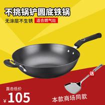 Asda CAST iron wok rusty uncoated round bottom household iron pan with less fumes CF30E2Q 32 34CM