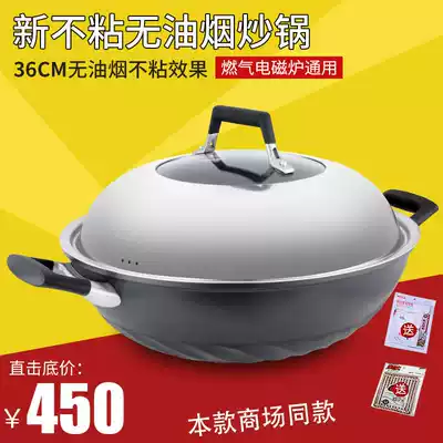 Aishida Vajra Cyclone Smoke-free Non-touch pot 36cm Induction Cooker Gas Furnace Universal Wok CL36T5Q
