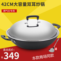 ASD ASD Juxiang hard oxygen uncoated wok does not rust CL42B6Q gas stove 42cm large pot household