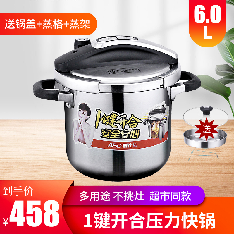 Love Shida High Pressure Pan 304 Stainless Steel Home Gas Induction Cookers Universal Push-to-talk Pressure Cooker YC22A1Q