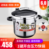 Aishida pressure cooker 304 stainless steel household gas induction cooker Universal one-button opening and closing pressure cooker YC22A1Q