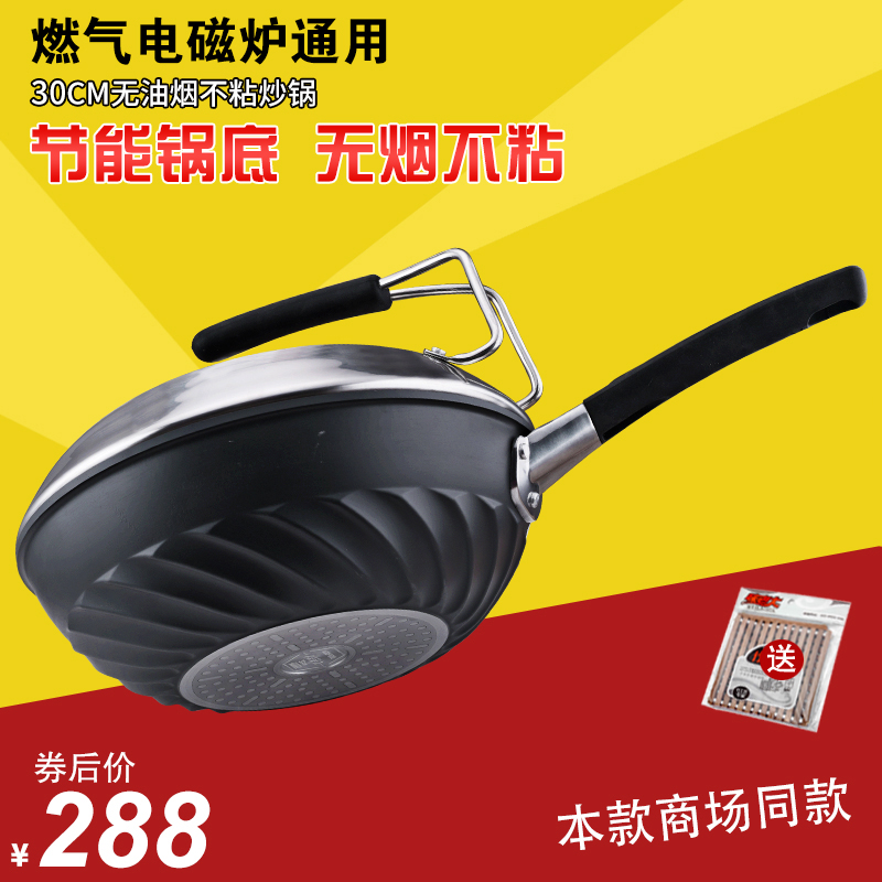 Love Shida frying pan Home King Kong cyclone No oil smoke No Stained gas induction cookers General LZL8330E 32E