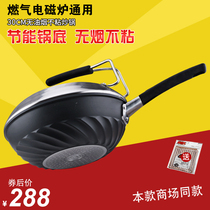 Aishida wok Household King Kong cyclone fume-free non-stick pan Gas induction cooker universal LZL8330E 32E