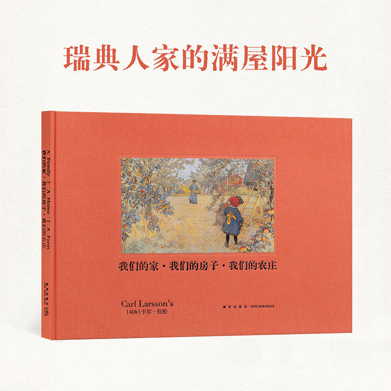 In Stock】"Our Home, Our House, Our Farm, Our Home. Our House. Our Farm."
