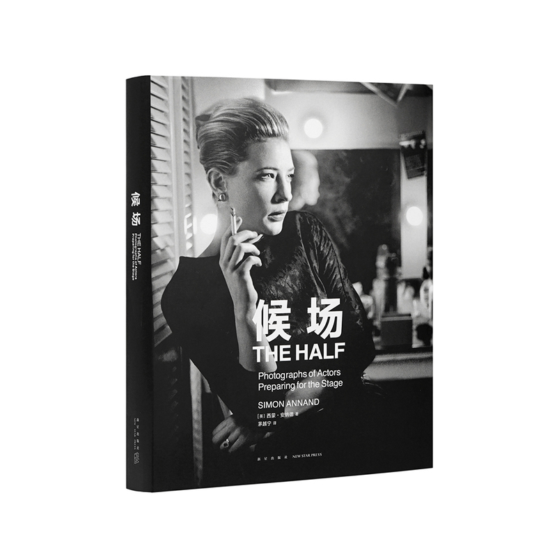 In Stock】《The Half》(the Half) Black and White Photography, Behind-The-Scenes Moments of British Theater before the Performance, Moments That the Audience Cannot See, Photography Art, Bilingual Edition in English and Chinese, Duku