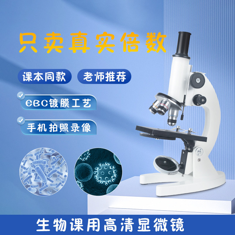 Student microscope xsp02: 2000x magnification, the same as the textbook ...