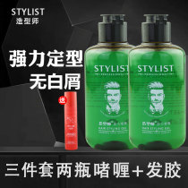 Love Hair Stylist Gentleman Oil Head Gel Cream Male Back Head Special Hard Styling Moisturizing Retro Oil Head Cream Gel Water