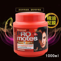 Romance Pangmei polished water replenishing hair film inverted film 1000ml repair and improvement of hair mania dry smooth and smooth hair conditioner free of steam