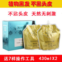 Ulan Perfume Beats Waxed Black Oil Xin Pose Hair Cream Natural Black Plant Hair Dye White Hair 430ml