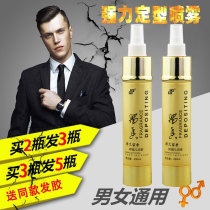 Lasting Remain and only delicate aromas of pure balsamic hair gel aromatic special hard styled dry-dry spray moisturizing gel water men and women