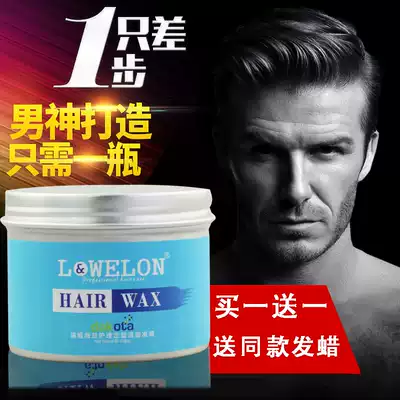 Lucie Weilan care styling hair wax fragrance hair puree men styling long-lasting hair cream fluffy does not hurt hair