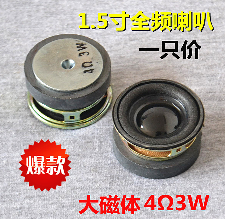 Special Offer 1.5-Inch 4Ω3W Small Speaker 40mm 4 Ohm 3 Watt Full-Range Speaker Card Mini Speaker Bass Speaker Special Offer 1.5-Inch 4Ω3W Small Speaker 40mm 4 Ohm 3 Watt Full-Range Speaker Card Mini Speaker Bass Speaker