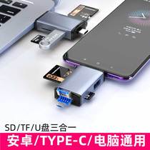 Mobile phone card reader 3 0 high-speed vivo Apple Huawei oppo Android typec computer usb dual-purpose four-in-one universal Canon camera otg car tf memory SD card multi-function