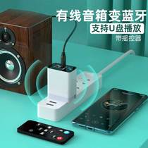 Rong Xinyuan Bluetooth stick receiver 5 0 audio adapter aux connected to old-fashioned audio cable speaker power amplifier modification conversion wireless stereo non-destructive Special U disk playback