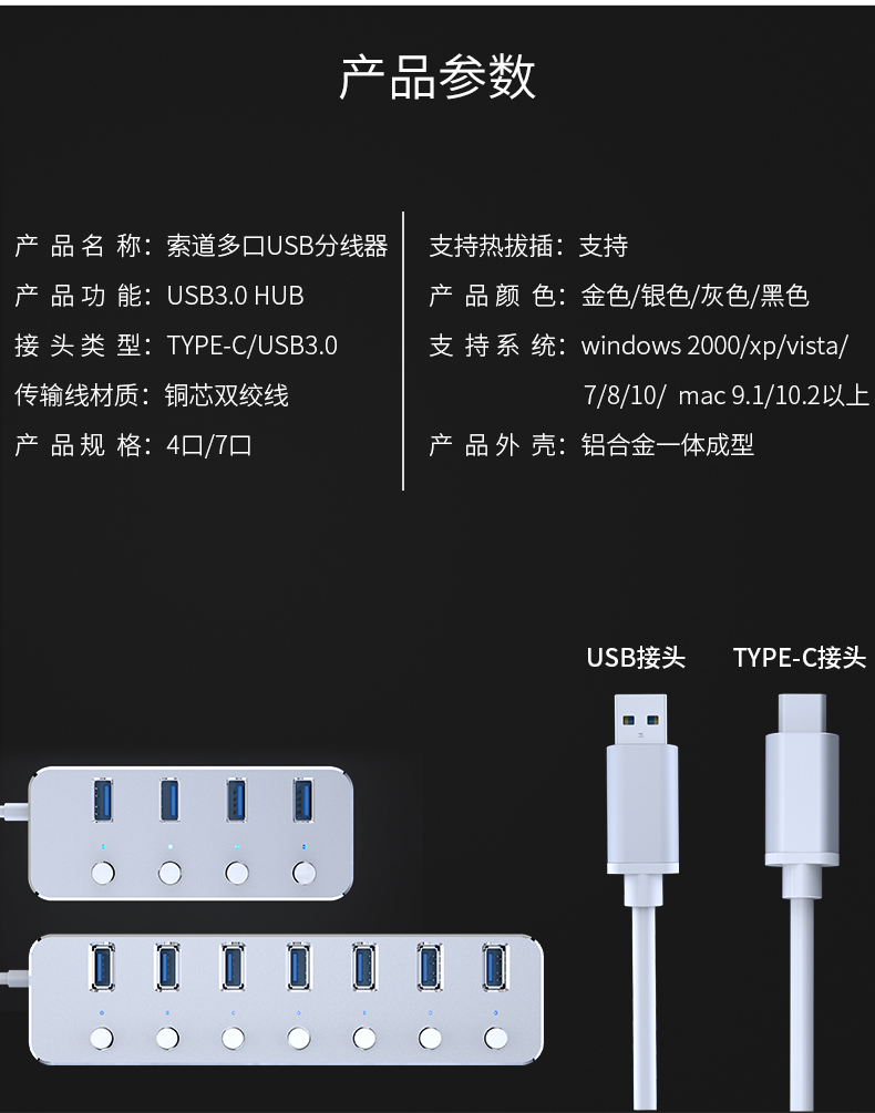 Nhôm máy tính xách tay usb splitter trì hoãn bốn tốc độ giãn nở hub 3.0 multiport hub 7 seven máy tính chuyển đổi máy tính để bàn riêng biệt NHIỀU Adaptor Interface Chuyển đổi - USB Aaccessories dây sạc micro usb