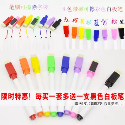 Magnetic 8-color set of erasable color small water-based whiteboard pen Children's non-toxic graffiti painting pen can add ink