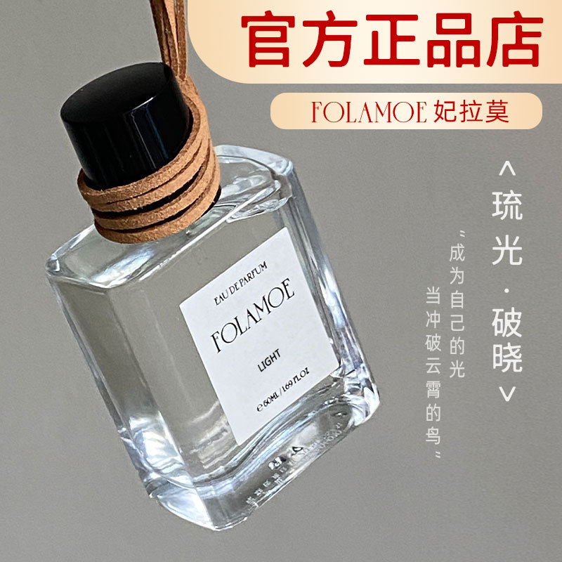 Folamoe Perfume: Radiant Midsummer Dream, a Niche Long-Lasting Domestic Light Fragrance 50ml