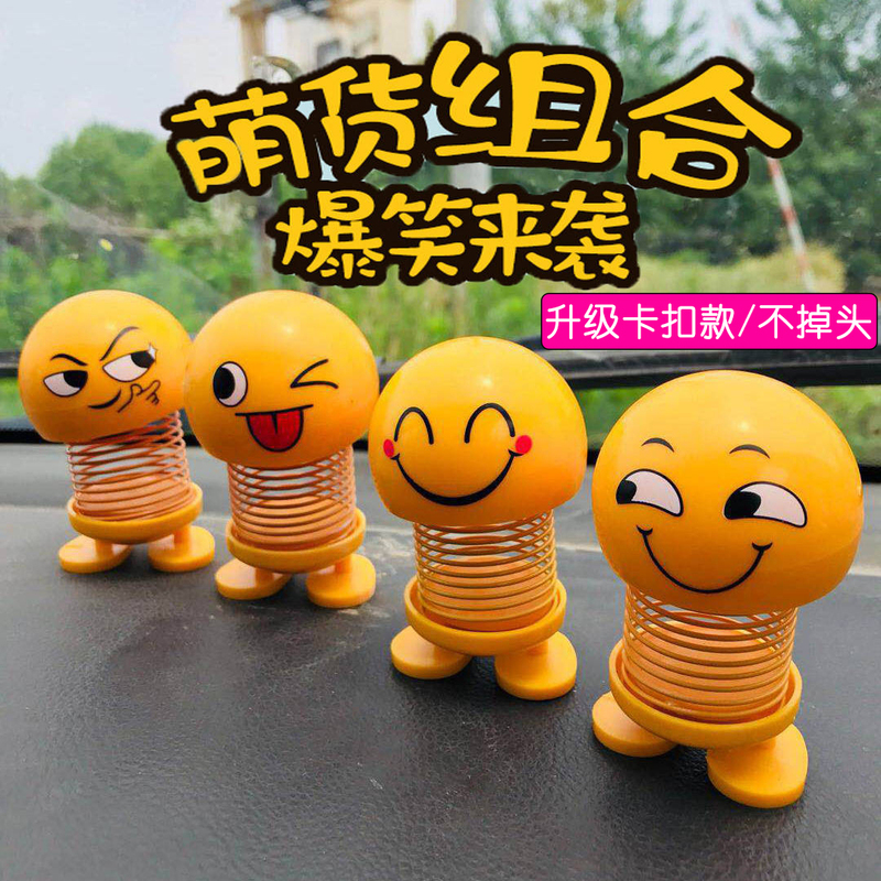 Car Interior Accessories, Car-Mounted Ornaments, Minions Internet Celebrity Emoji, Bobblehead Doll, Spring-Loaded Tiktok Smiley Bouncing Figure