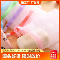 Soap Foaming Mesh Handmade Bubble Mesh Petit Foam Wash Visage Visage Soap Wash Face Soap Saillant Mesh Mesh Soap Mesh Bag