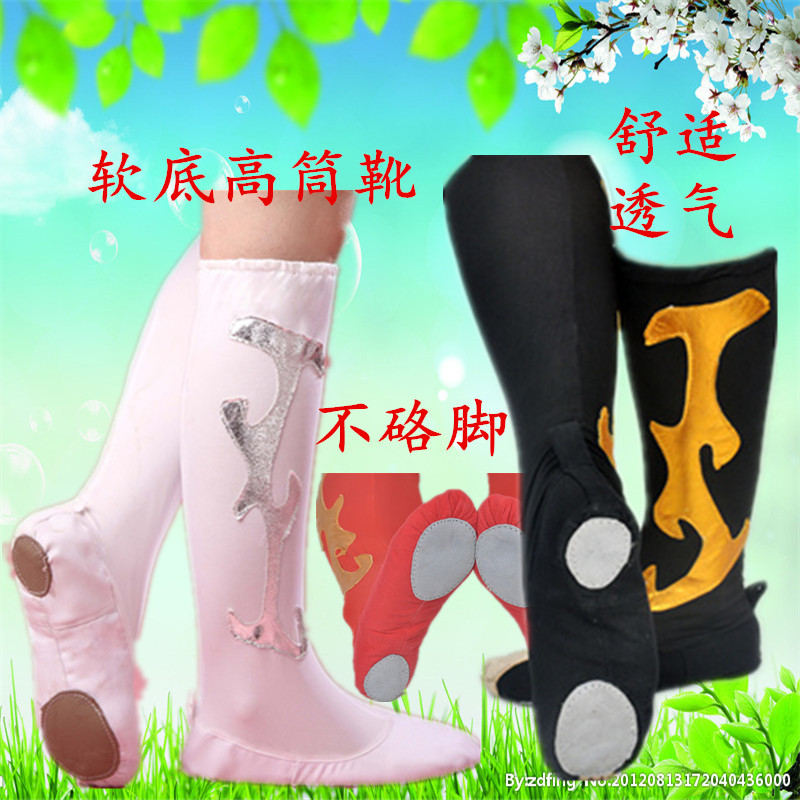 Soft bottom high tube performance clothing shoe cover performance socks men and women ethnic dance shoes Tibetan dance boots Xinjiang dance shoes