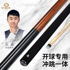 кий для бильярда /奥秘小钢炮冲跳一体台球杆白蜡木跳杆冲杆九球大头杆8球杆扎球杆 O'Min