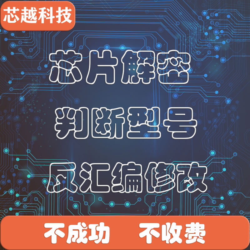 R5F71494FPV Chip Decryption MCU Decryption Nec Professional Decryption Industrial Automotive Products