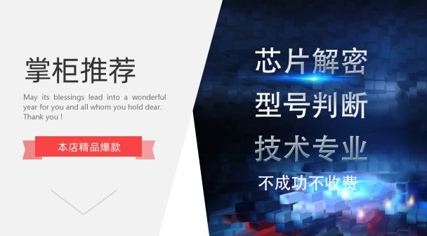 16f677 series of single chips to crack chip decryption program to crack chip decryption 