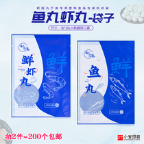 New version of fish ball and shrimp ball packaging bag 18*26cm cuttlefish ball plastic packaging bag