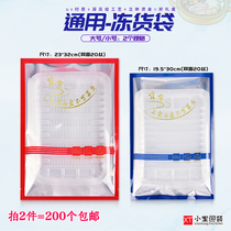 General purpose frozen goods fresh meat durian meat frozen packaging bag vacuum bag gift bag plastic packaging bag