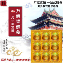 Customize the one thousand Buddha niche niche aluminum alloy one thousand Buddha wall bottom cabinet Decorative Plate holder ten thousand Buddha wall Land Palace glazed Buddha statue