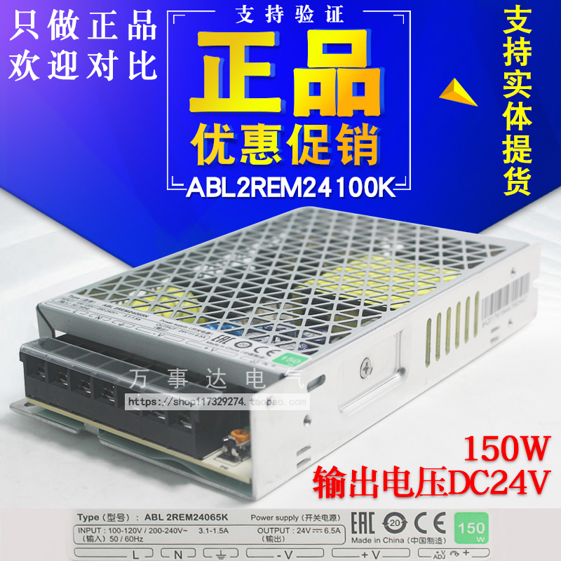 Schneider switching power supply ABL2REM24065K in place ABL2REM24065H ABL2REM24065H DC24V 150W-Taobao