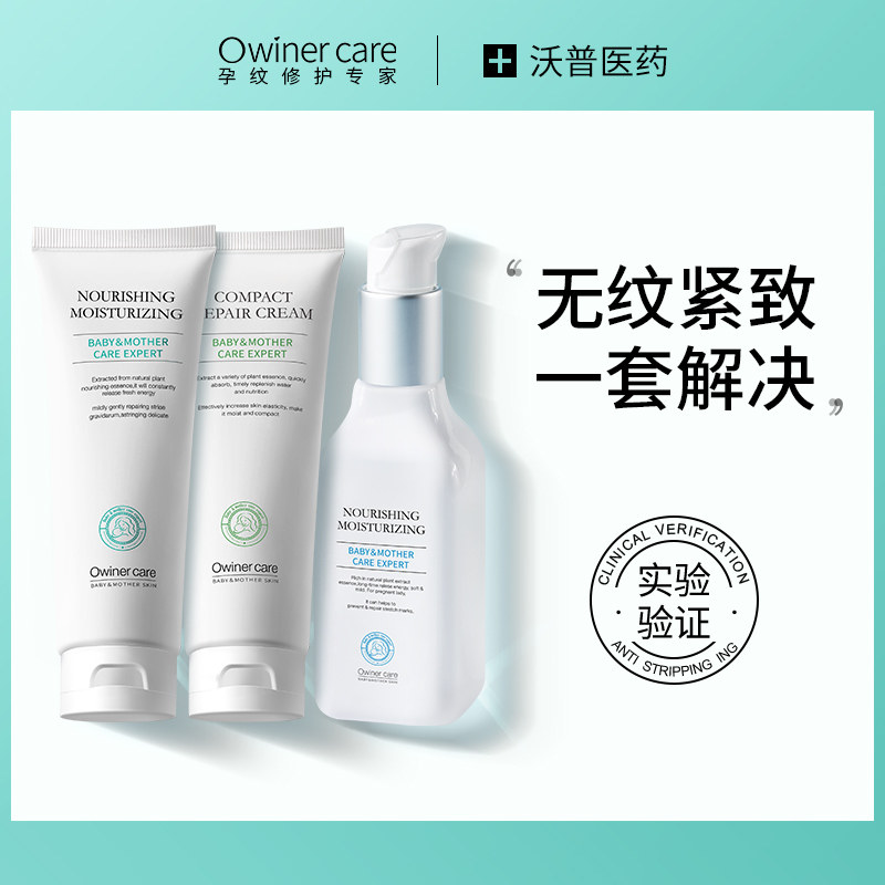 owiner Pregnancy stretch mark repair cream Pregnant women Pregnancy oil lightening postpartum chest firming cream