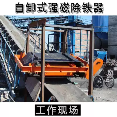 Hanging self-unloading iron remover Conveyor belt Super automatic iron remover Strong magnet Industrial iron suction device strong magnet