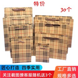 Gingham Clothing Store Shopping Bags Brown Packing Paper Tea Packaging Bags Gift Gift Bags Clothes Shoe Boxes Hand Bags Wholesale
