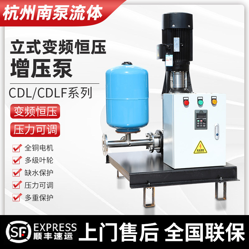 Stainless steel frequency conversion constant pressure booster pump South Pump Fluid CDLF Vertical multistage centrifugal pump Site Commercial 380V