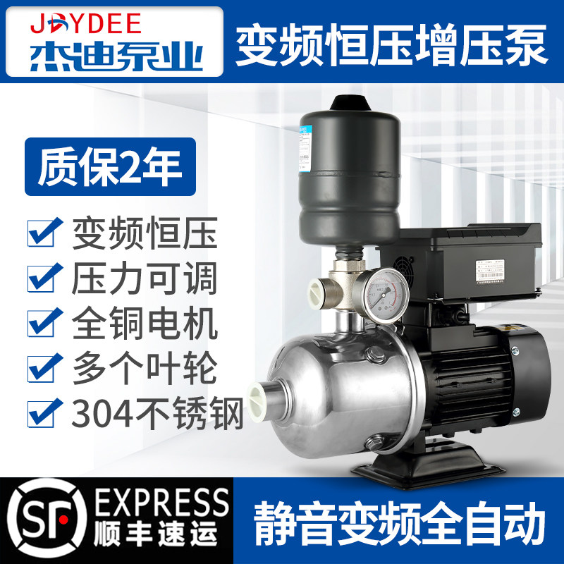 JED silent variable frequency constant pressure booster pump stainless steel CHL multistage centrifugal commercial hotel hotel home fully automatic