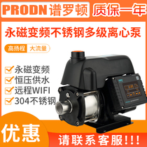 Spectrum Roton Permanent Magnet Frequency Conversion Constant Pressure Booster Pump Stainless Steel Multilevel Centrifugal Commercial Hotel Guesthouse Fully Automatic Muted