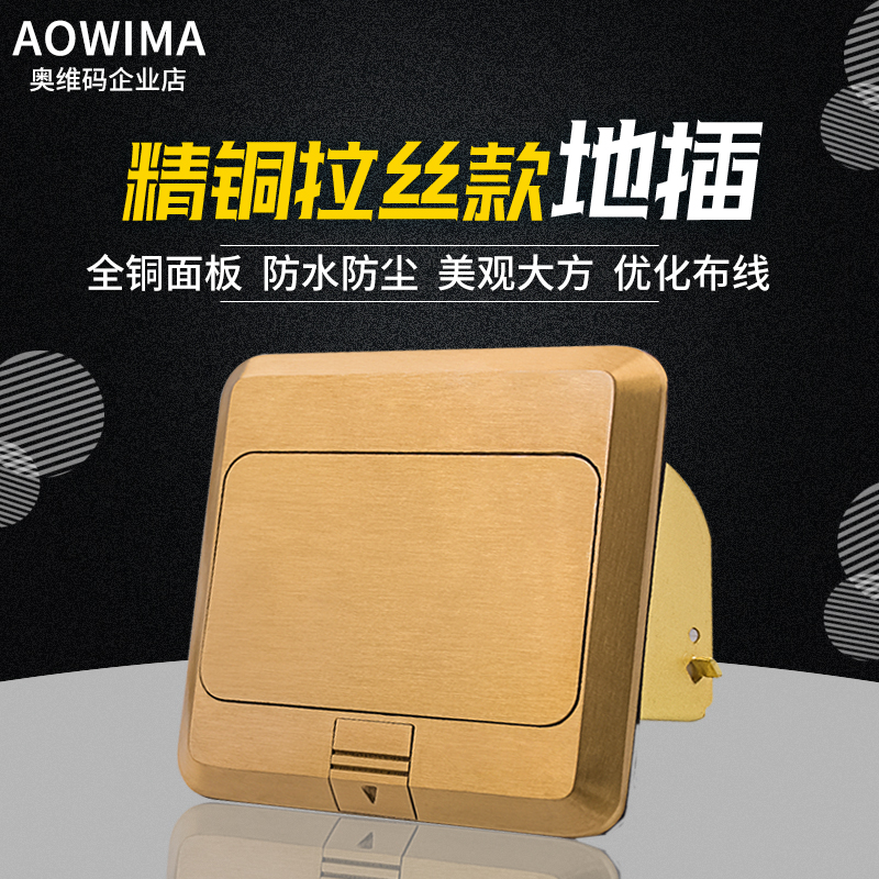 Total Copper Internet Ground Socket Concealed Phone Computer Multimedia Home Office Pop-up Ground Floor Socket