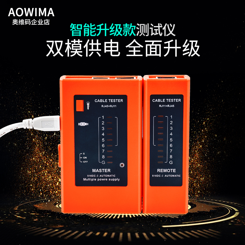 Multifunctional Network Tester LineFinder Network Cable Wideband Detector Wire Measurement Tool Wire Surveyor USB Lighting